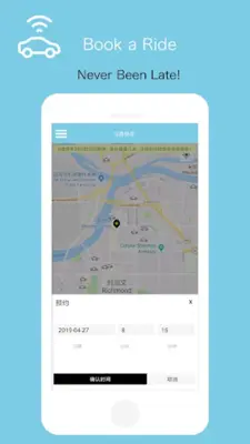 U滴快车 android App screenshot 1